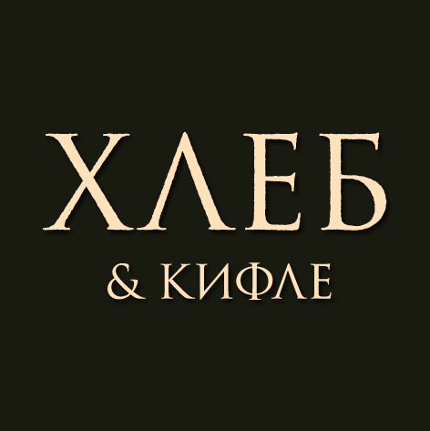 Hleb & Kifle, kompletan vozni park je na održavanjnu u Artfrigo-u